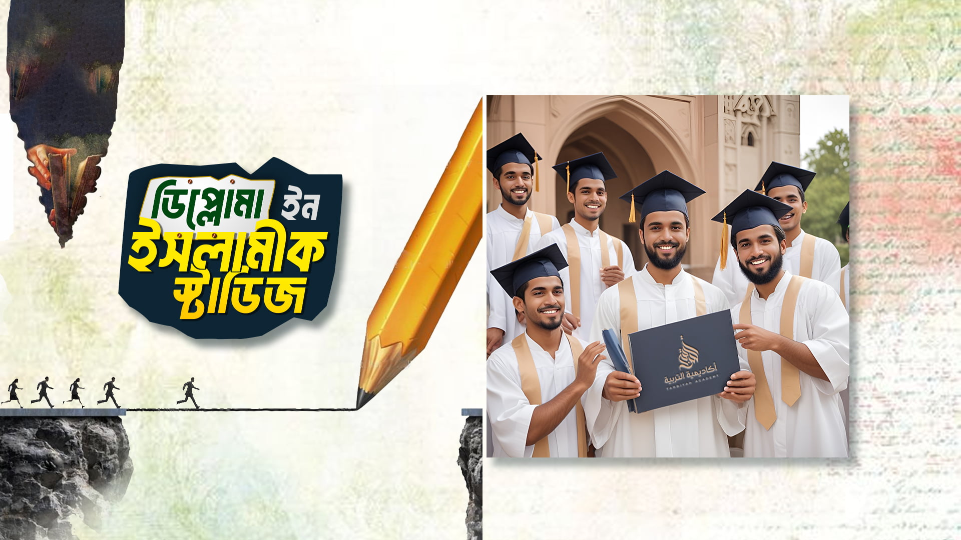 Men’s Diploma in Islamic Studies